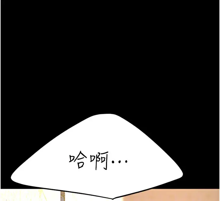 漫画《复仇母女丼》第72话第24张图
