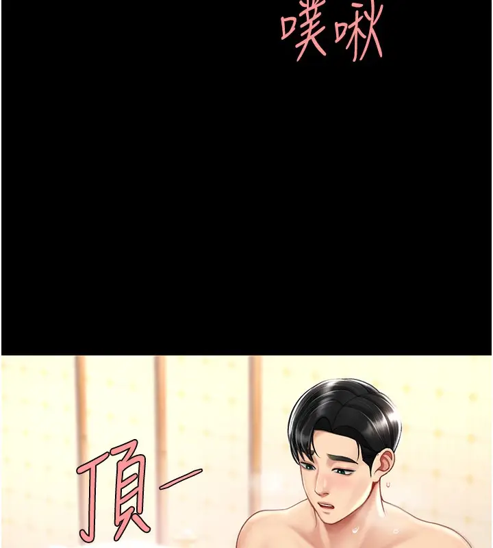 漫画《复仇母女丼》第72话第27张图