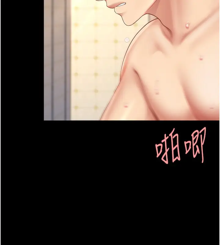 漫画《复仇母女丼》第72话第32张图