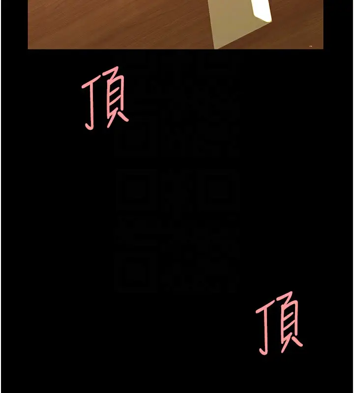 漫画《复仇母女丼》第72话第37张图