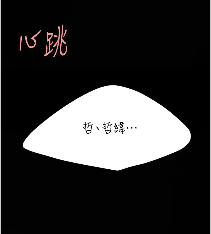漫画《复仇母女丼》第72话第40张图