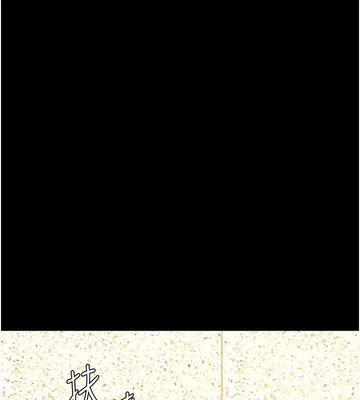 漫画《复仇母女丼》第72话第5张图