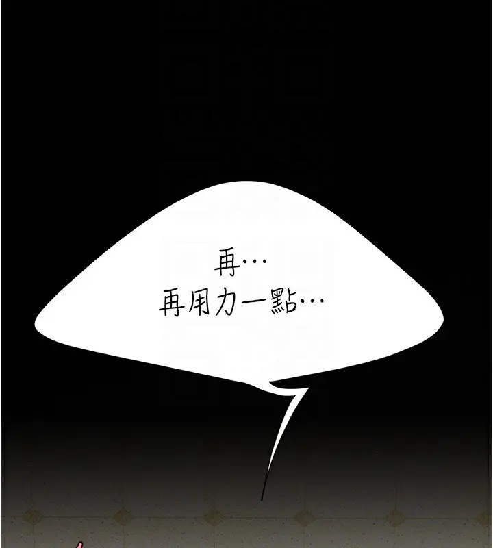 漫画《复仇母女丼》第72话第51张图