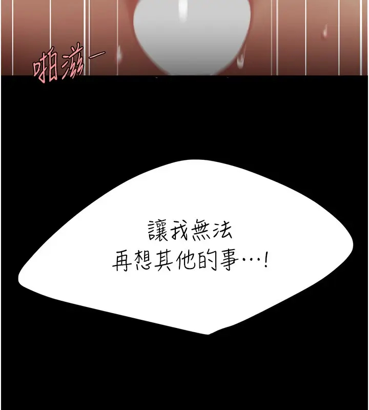 漫画《复仇母女丼》第72话第58张图