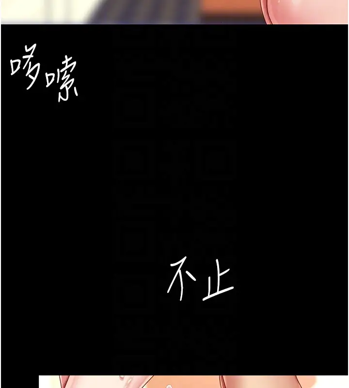 漫画《复仇母女丼》第72话第65张图