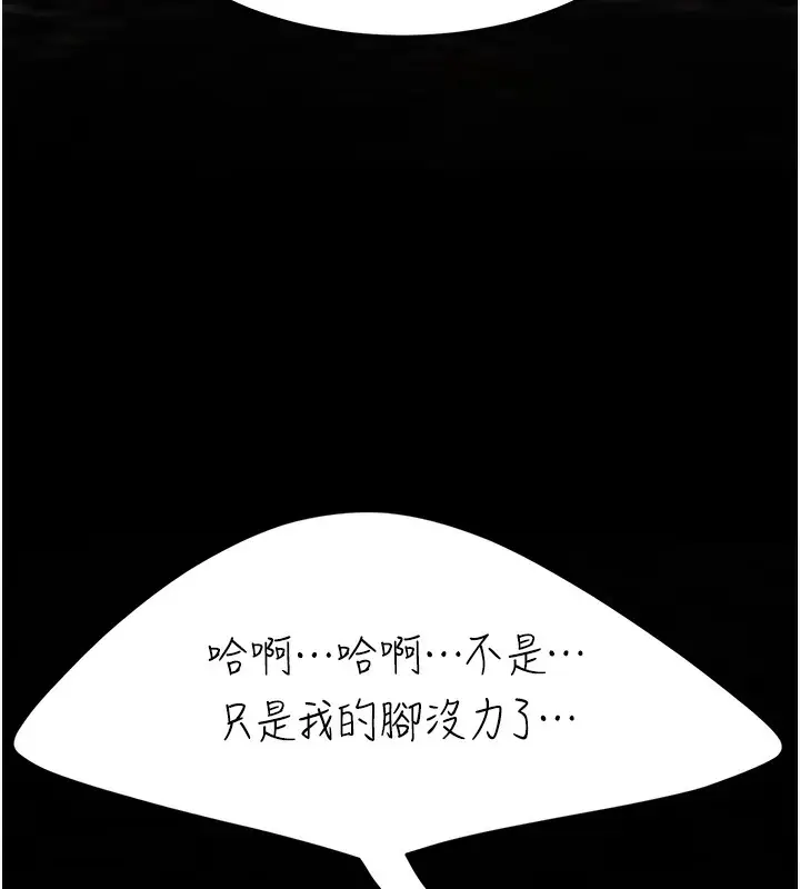 漫画《复仇母女丼》第72话第74张图