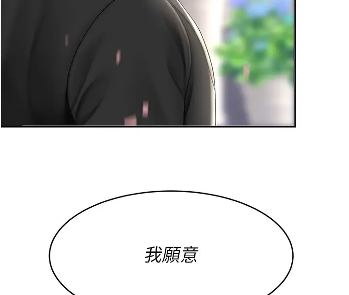 漫画《复仇母女丼》第72话第95张图