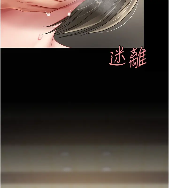 漫画《复仇母女丼》第73话第10张图