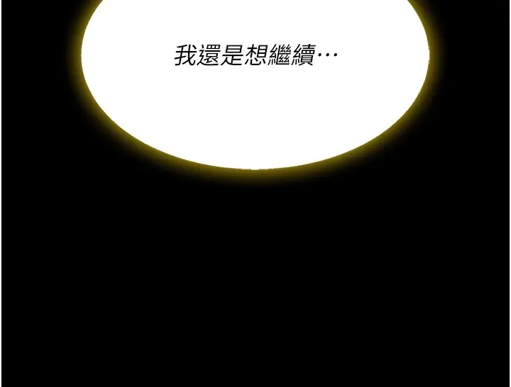漫画《复仇母女丼》第73话第108张图