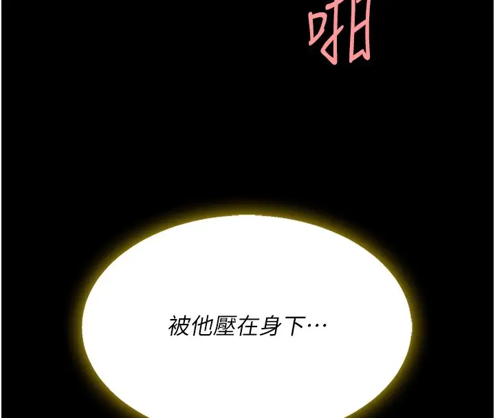 漫画《复仇母女丼》第73话第116张图