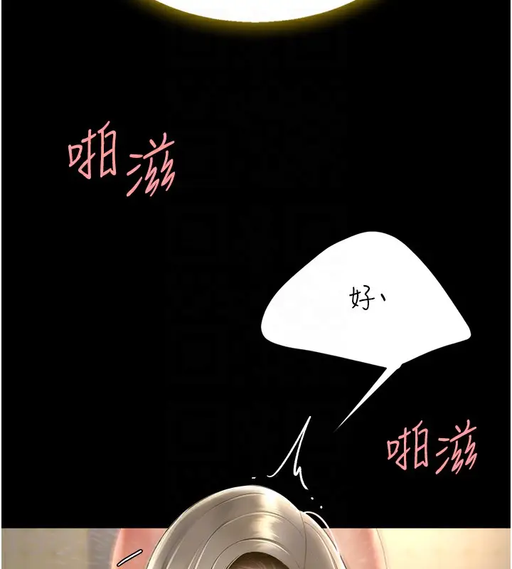 漫画《复仇母女丼》第73话第117张图