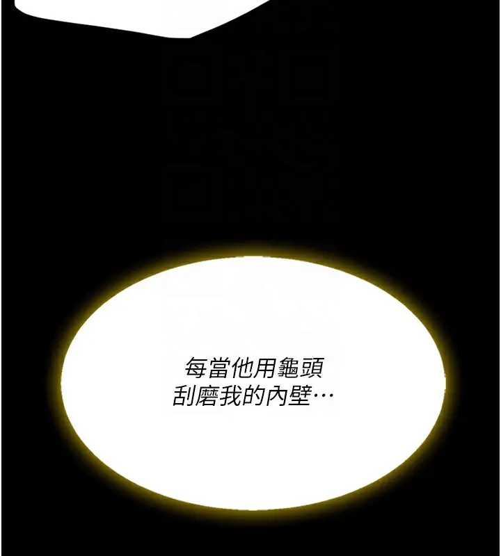 漫画《复仇母女丼》第73话第119张图