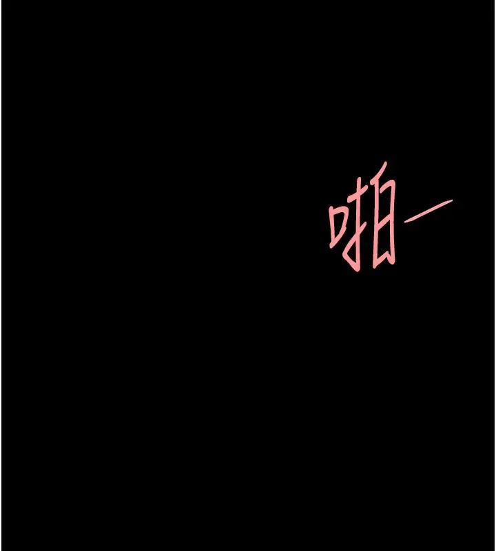 漫画《复仇母女丼》第73话第122张图