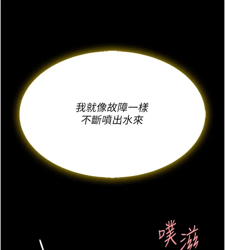 漫画《复仇母女丼》第73话第129张图