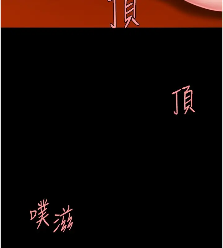 漫画《复仇母女丼》第73话第131张图