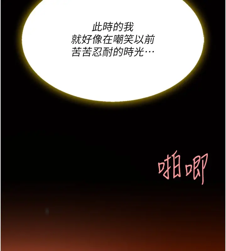漫画《复仇母女丼》第73话第134张图