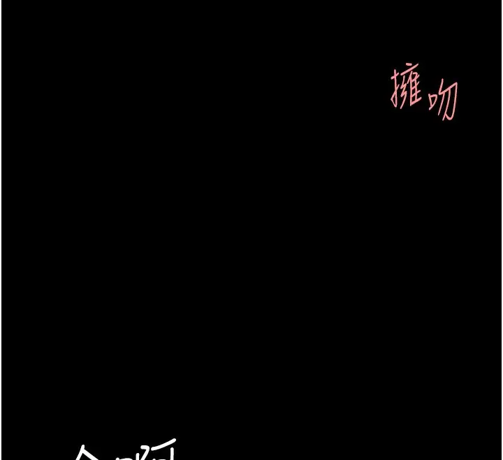 漫画《复仇母女丼》第73话第140张图