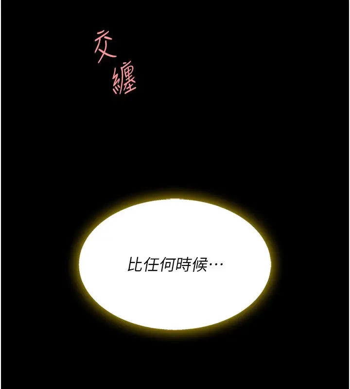 漫画《复仇母女丼》第73话第142张图