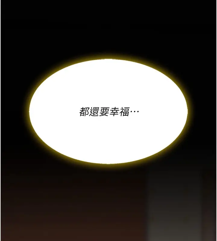 漫画《复仇母女丼》第73话第148张图