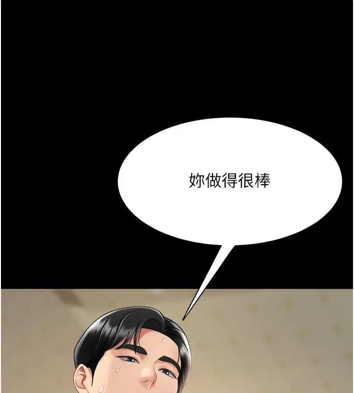 漫画《复仇母女丼》第73话第154张图