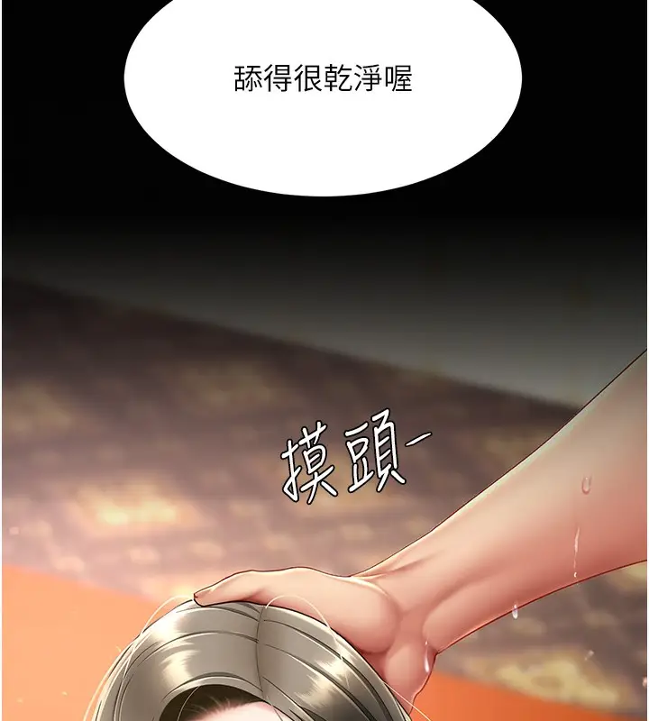 漫画《复仇母女丼》第73话第157张图