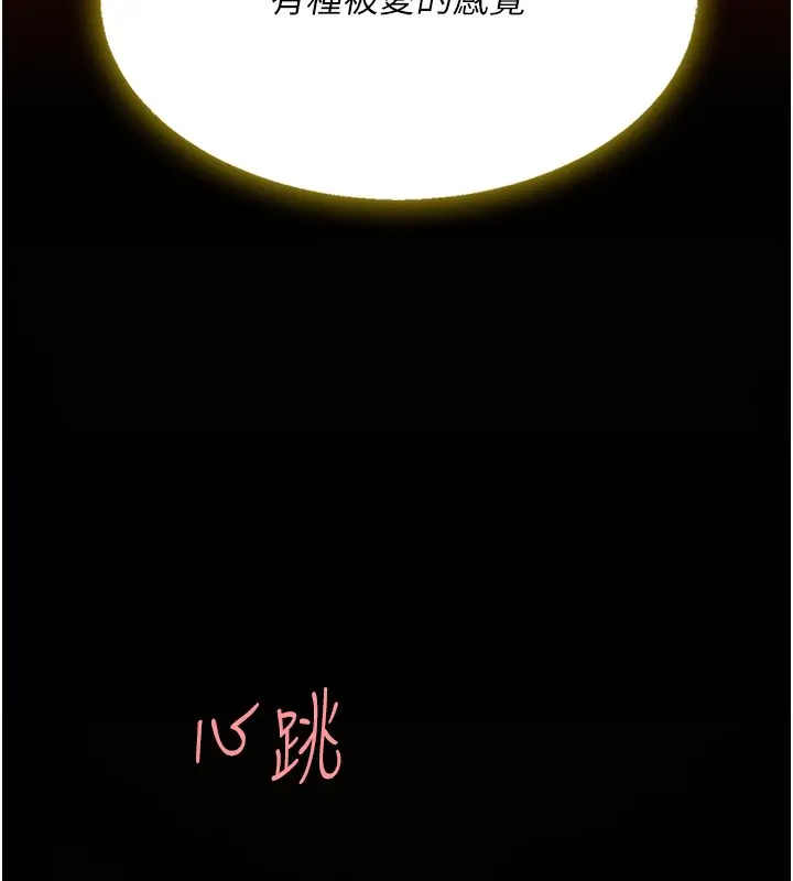 漫画《复仇母女丼》第73话第160张图