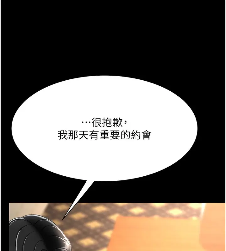漫画《复仇母女丼》第73话第165张图