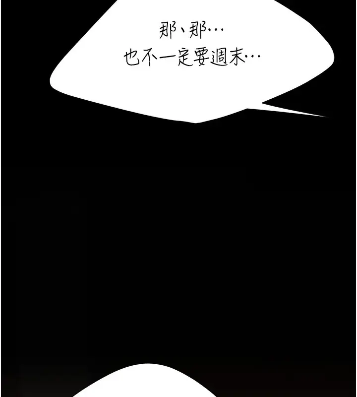 漫画《复仇母女丼》第73话第173张图