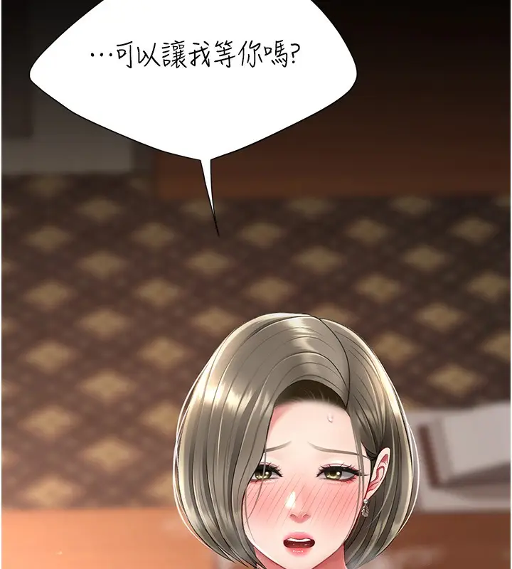 漫画《复仇母女丼》第73话第174张图