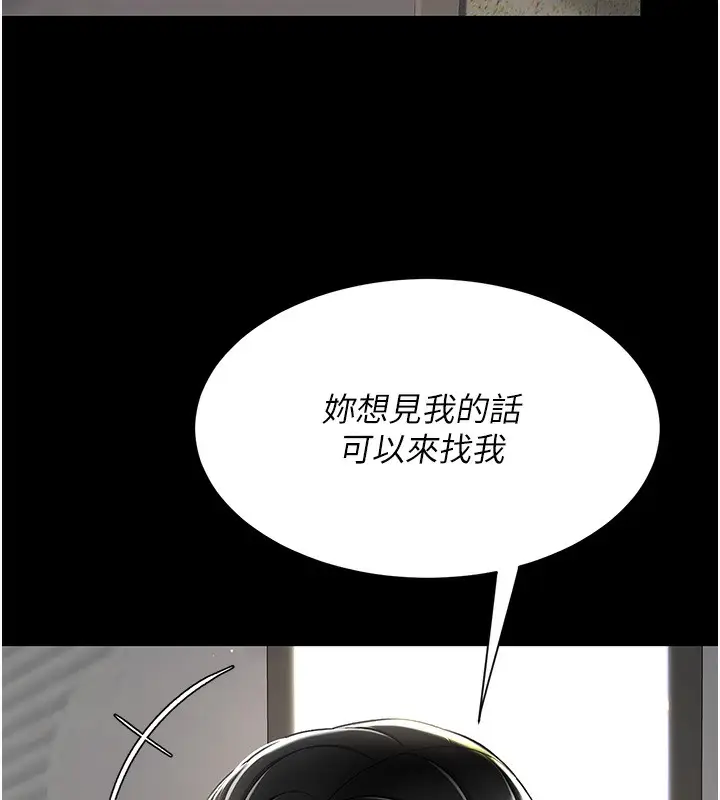 漫画《复仇母女丼》第73话第179张图