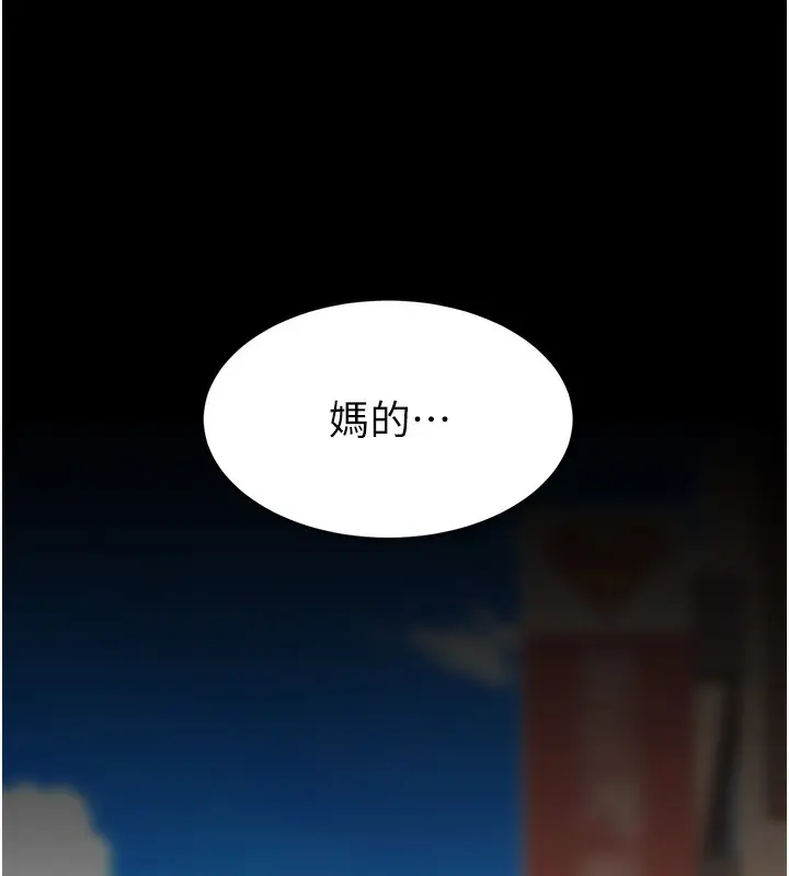 漫画《复仇母女丼》第73话第194张图