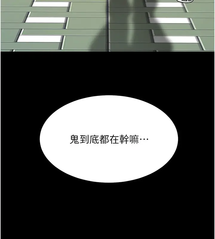 漫画《复仇母女丼》第73话第198张图