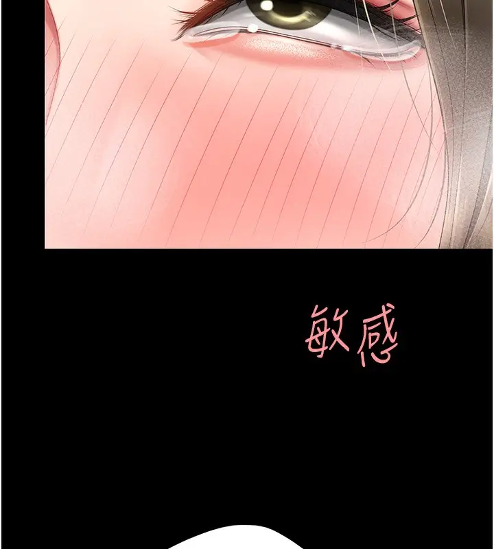 漫画《复仇母女丼》第73话第2张图