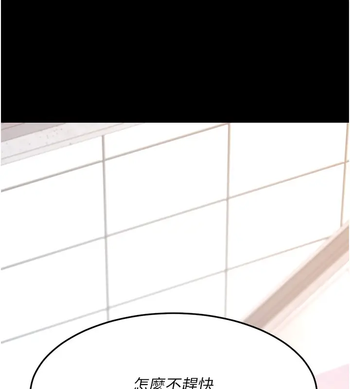 漫画《复仇母女丼》第73话第201张图