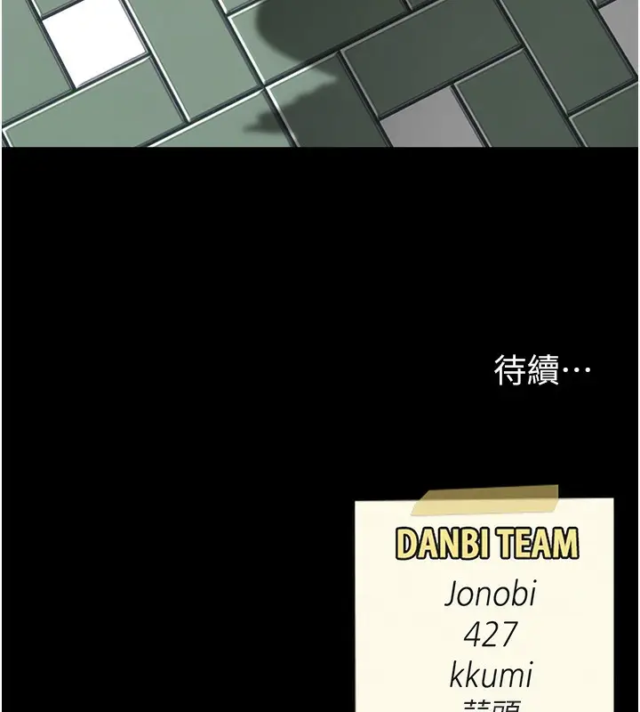 漫画《复仇母女丼》第73话第205张图