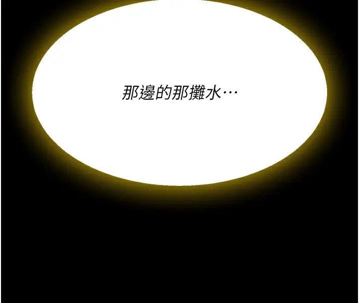 漫画《复仇母女丼》第73话第23张图