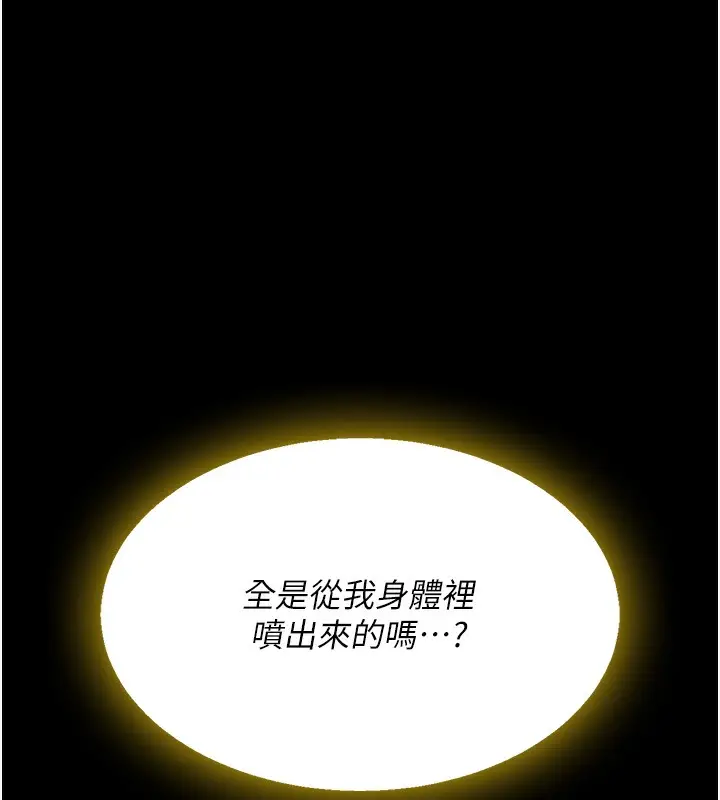 漫画《复仇母女丼》第73话第28张图