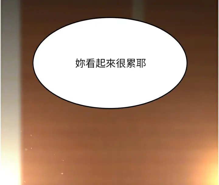 漫画《复仇母女丼》第73话第37张图
