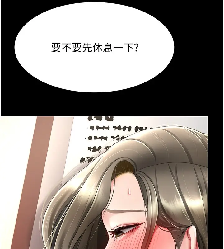 漫画《复仇母女丼》第73话第40张图