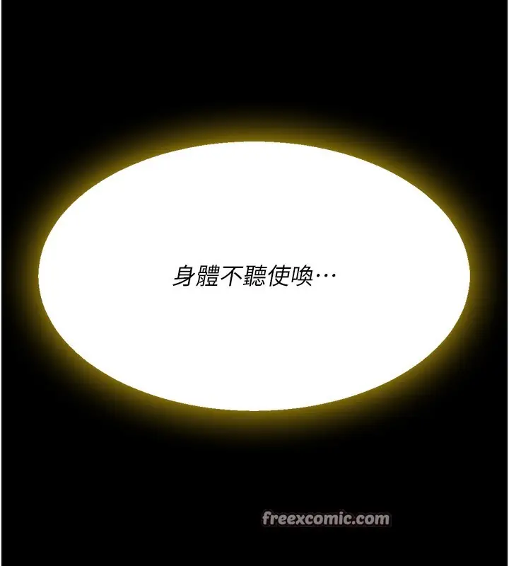 漫画《复仇母女丼》第73话第42张图