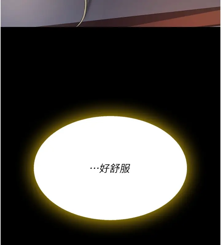 漫画《复仇母女丼》第73话第44张图