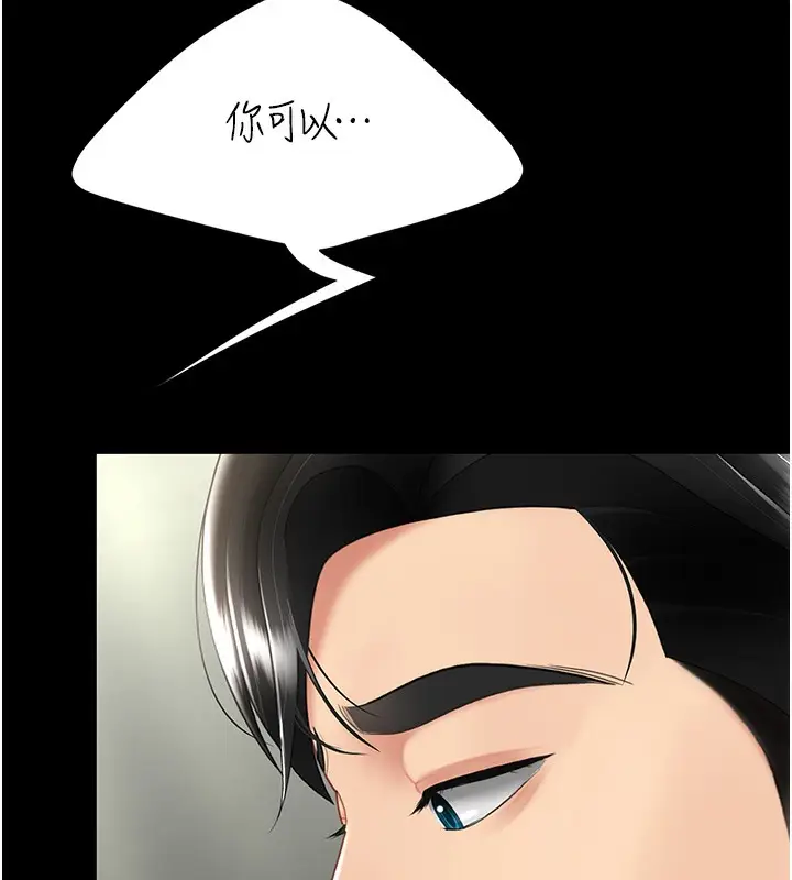 漫画《复仇母女丼》第73话第47张图