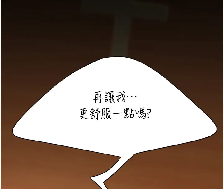漫画《复仇母女丼》第73话第49张图