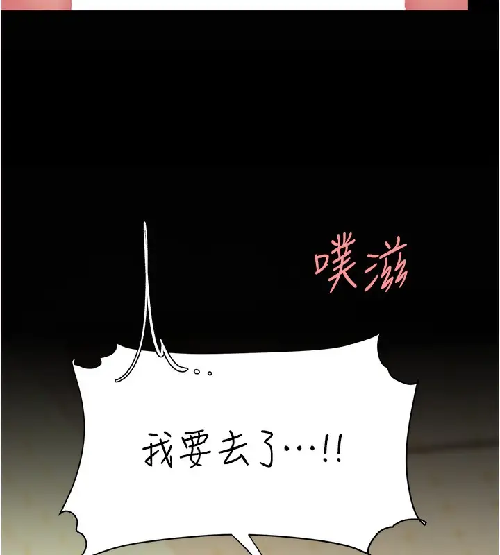 漫画《复仇母女丼》第73话第5张图