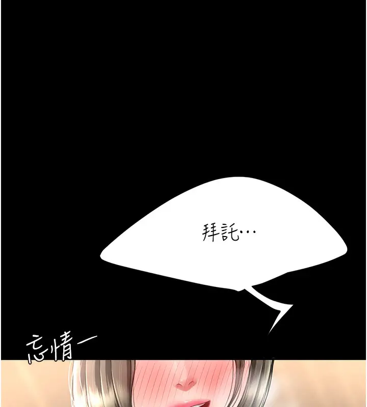 漫画《复仇母女丼》第73话第53张图