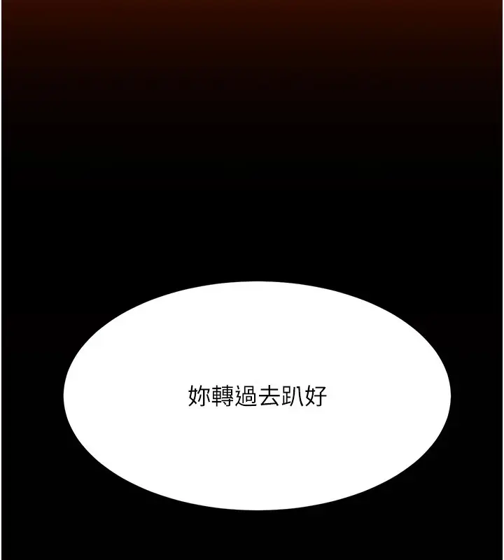 漫画《复仇母女丼》第73话第58张图