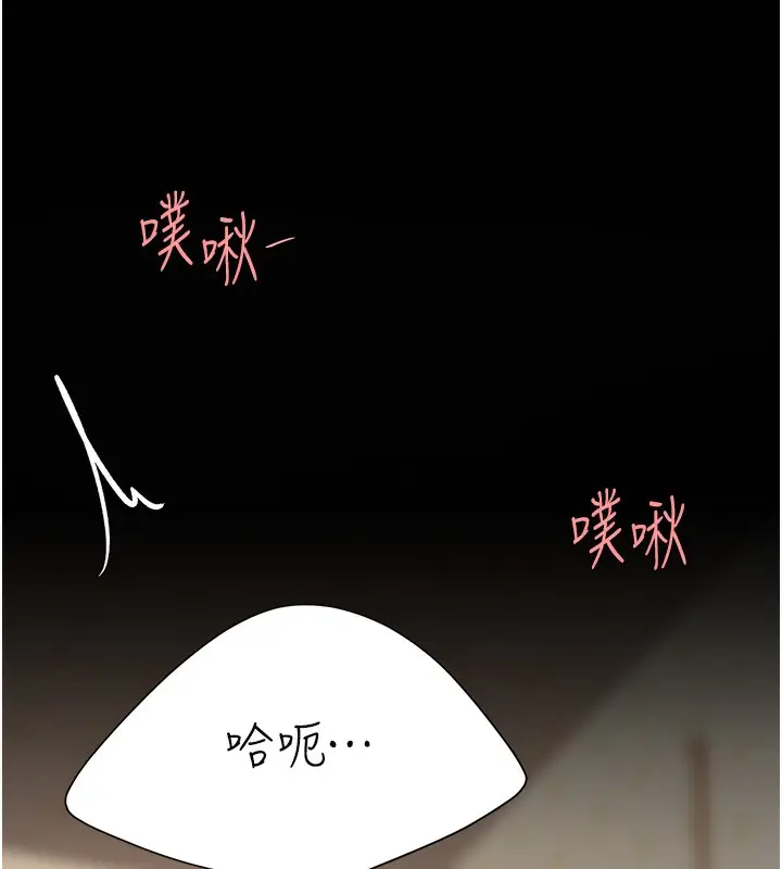 漫画《复仇母女丼》第73话第59张图