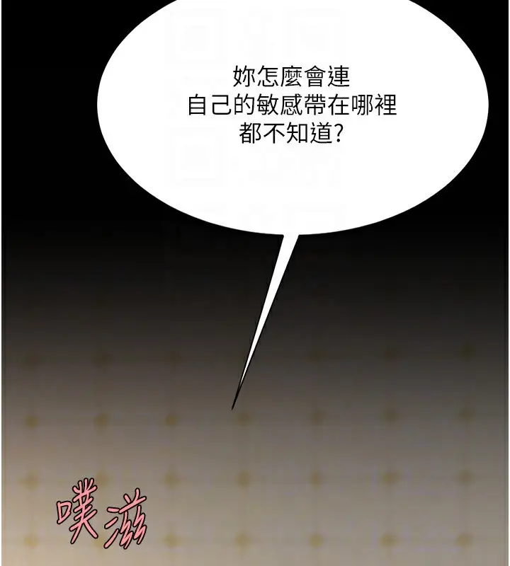 漫画《复仇母女丼》第73话第65张图