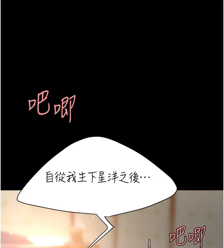 漫画《复仇母女丼》第73话第72张图