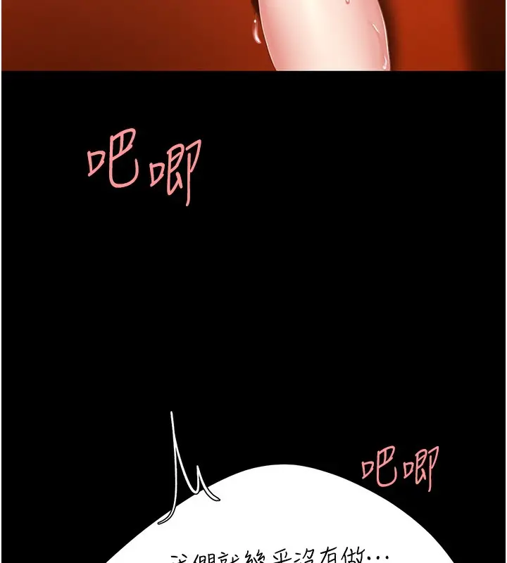 漫画《复仇母女丼》第73话第74张图